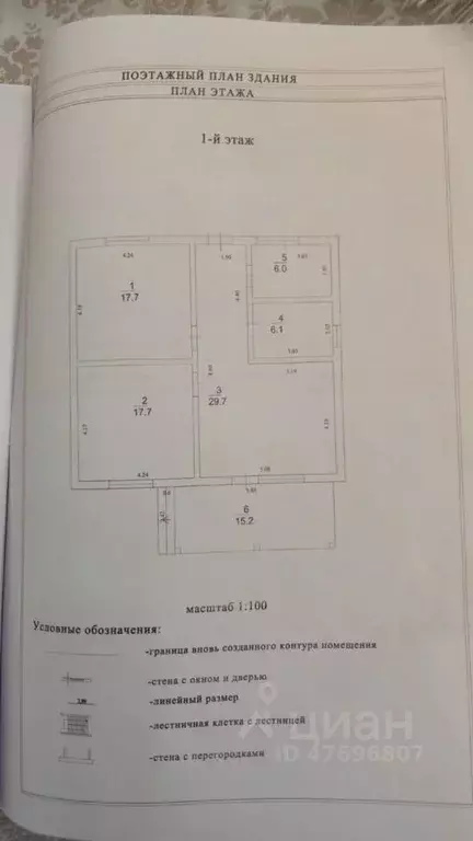 Дом в Краснодарский край, Новороссийск городской округ, с. Гайдук ул. ... - Фото 1