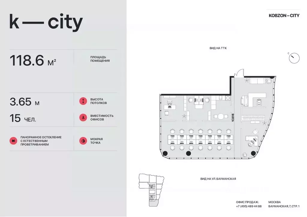 Офис в Москва Бауманская ул., 11С7 (119 м) - Фото 1