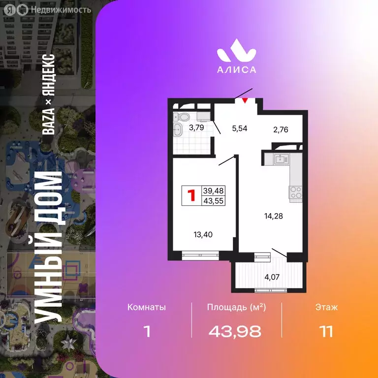 1-комнатная квартира: Екатеринбург, жилой район Втузгородок (43.98 м) - Фото 0