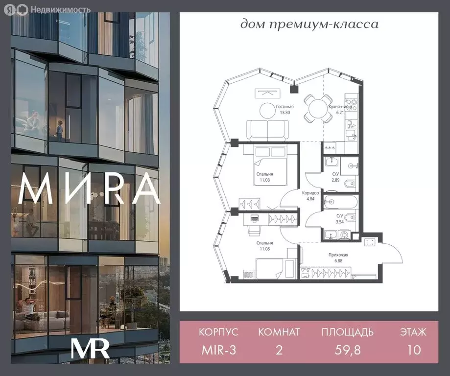 2-комнатная квартира: Москва, ЖК Мира (59.82 м) - Фото 0