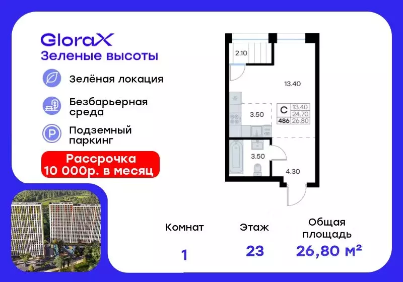 Студия Приморский край, Владивосток ул. Нейбута, 135 (26.8 м) - Фото 1