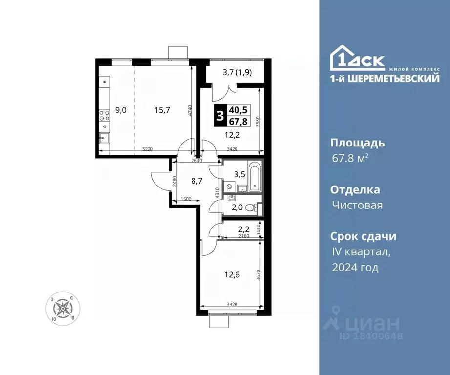 3-к кв. Московская область, Химки ул. Комсомольская, 16к1 (67.8 м) - Фото 0