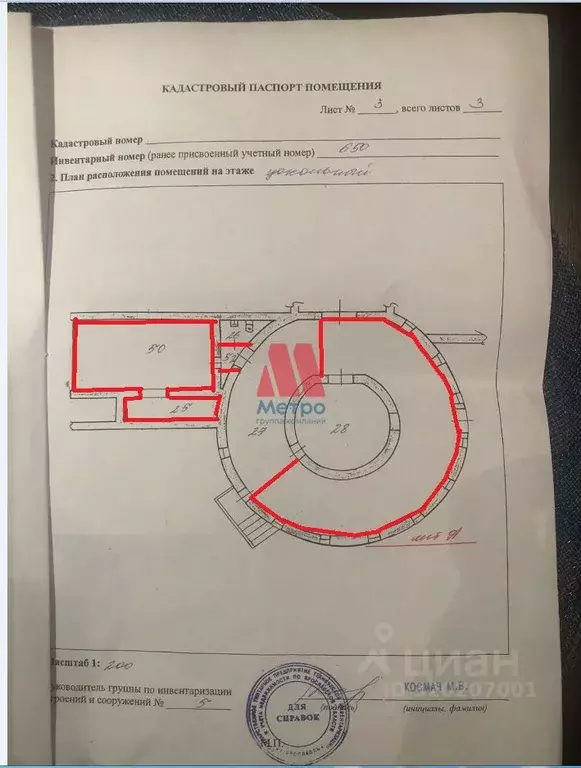 Помещение свободного назначения в Ярославская область, Ярославль ... - Фото 2