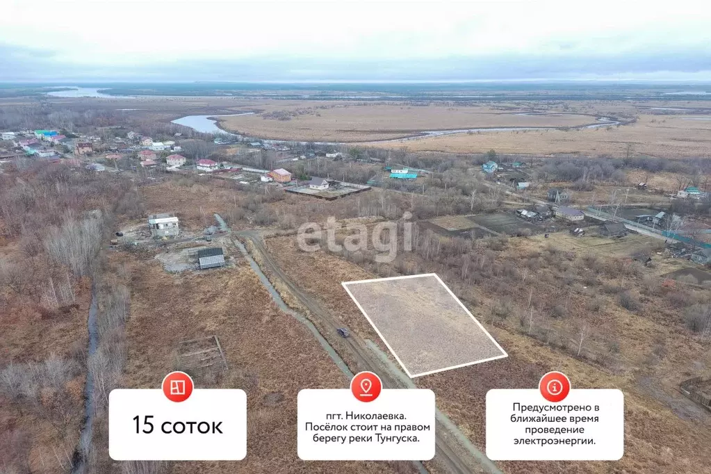 Участок в Еврейская автономная область, Смидовичский район, пос. ... - Фото 1