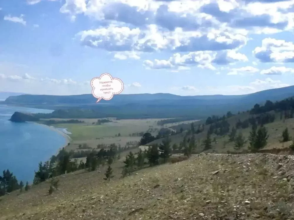 Участок в Иркутская область, Ольхонский район, Онгуренское ... - Фото 1