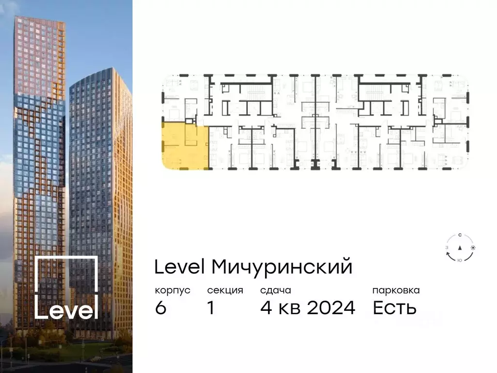 2-к кв. Москва Левел Мичуринский жилой комплекс, К6 (44.6 м) - Фото 1