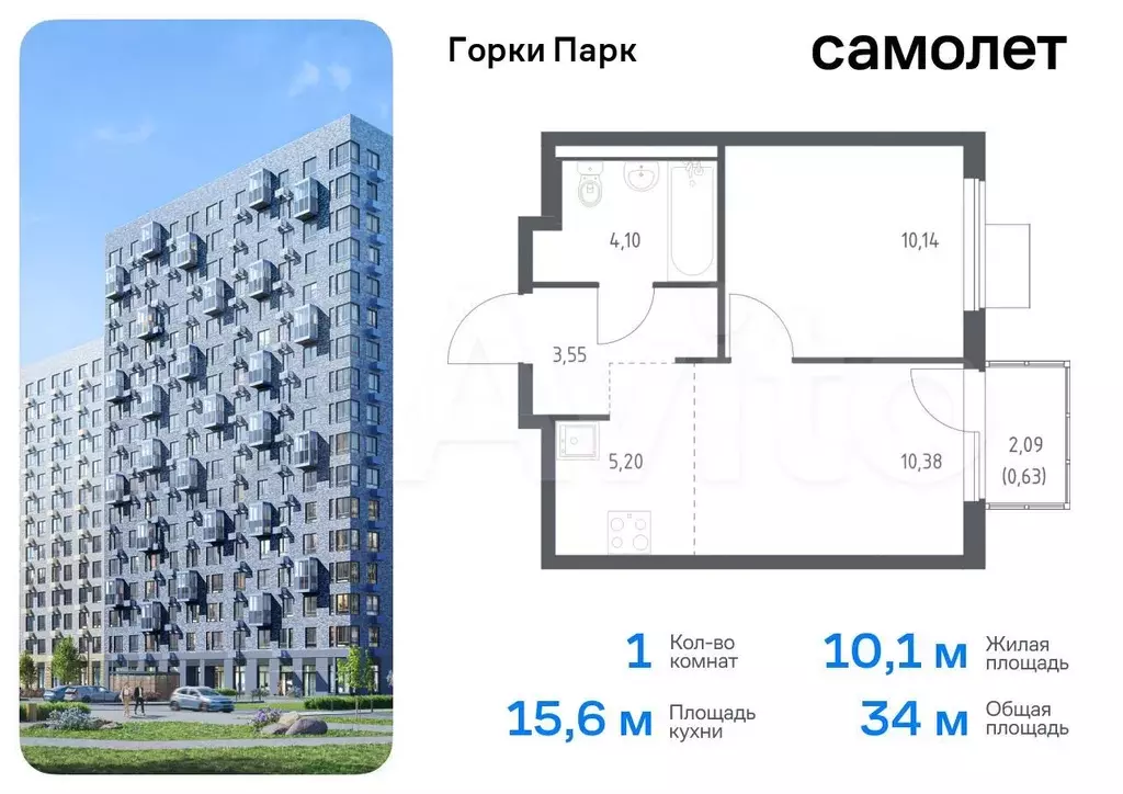 1-к. квартира, 34 м, 6/13 эт. - Фото 0