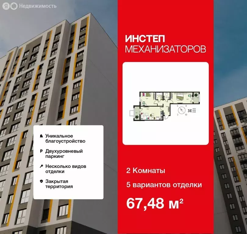 2-комнатная квартира: Липецк, улица Механизаторов, 15К (67.48 м) - Фото 1