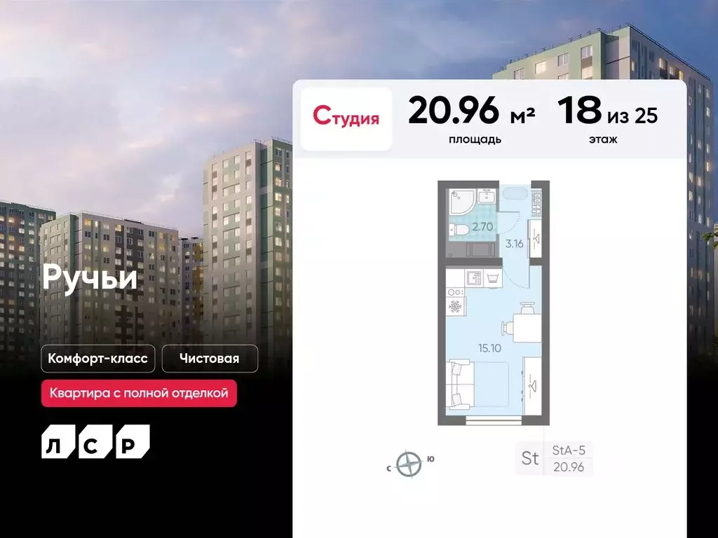 Студия Санкт-Петербург ул. Пахомовская, 7 (20.96 м) - Фото 0