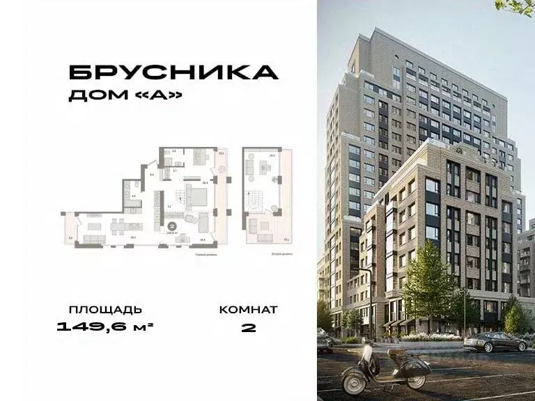 2-к кв. Москва Дубининская ул., вл59 (149.6 м) - Фото 0