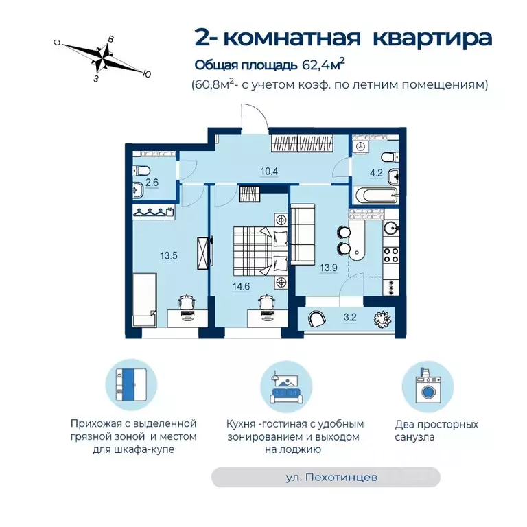 2-к кв. Свердловская область, Екатеринбург ул. Пехотинцев, 2Ак1 (60.8 ... - Фото 1