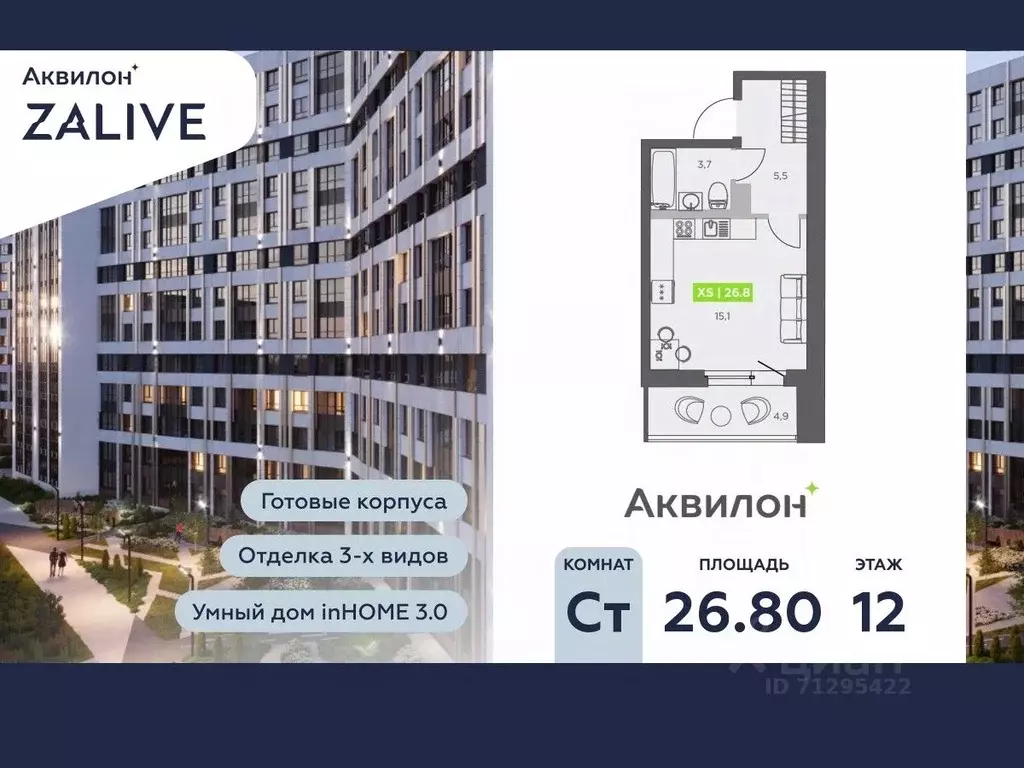 Студия Санкт-Петербург бул. Головнина, 4 (26.8 м) - Фото 0