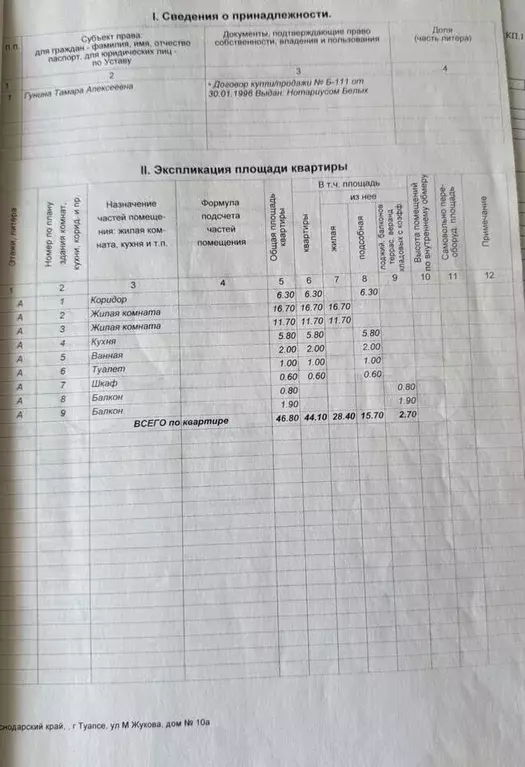 2-к. квартира, 42,6 м, 4/5 эт. - Фото 1