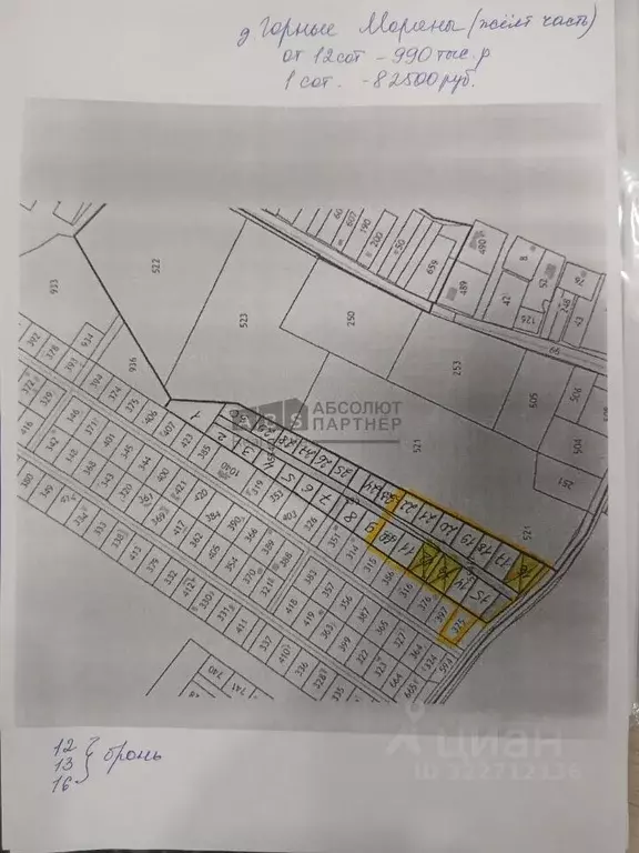 Участок в Новгородская область, Новгородский район, Ракомское с/пос, ... - Фото 2