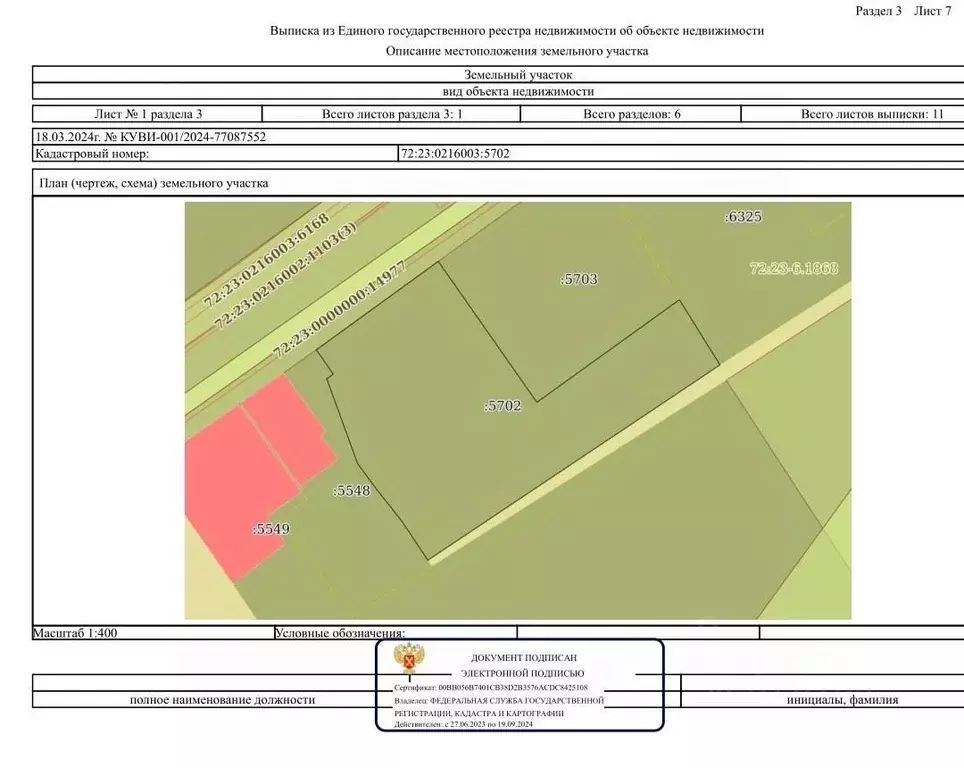 Участок в Тюменская область, Тюмень Нагорная ул. (6.48 сот.) - Фото 0