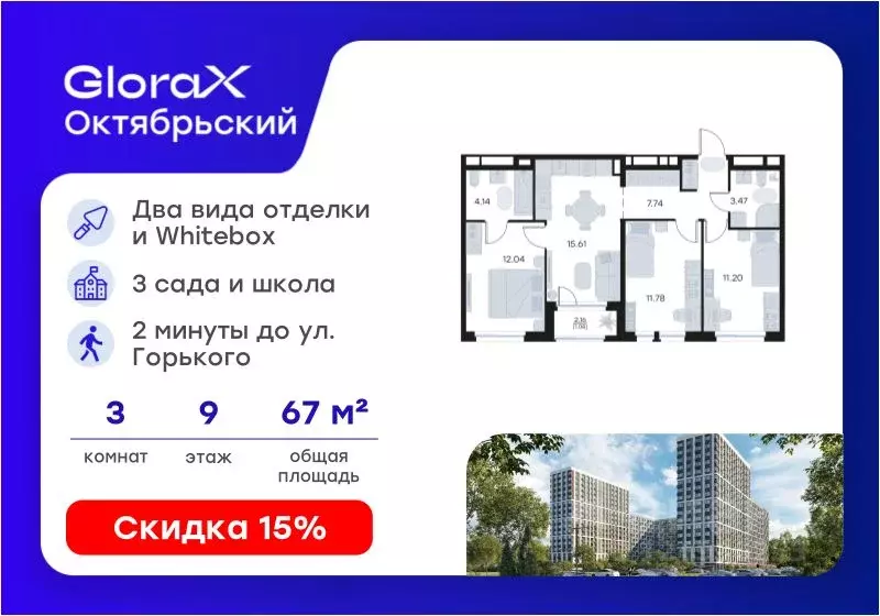 3-к кв. Владимирская область, Владимир Глоракс Октябрьский жилой ... - Фото 1