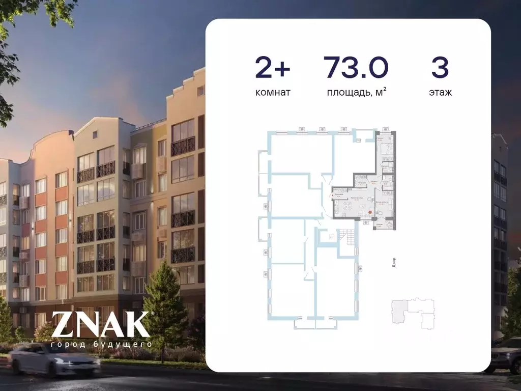 2-к кв. Кировская область, Киров ул. Дмитрия Козулева, 8к1 (73.0 м) - Фото 1