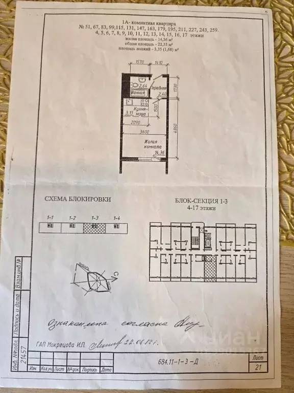 Студия Новосибирская область, Новосибирск ул. Виктора Уса, 7 (22.7 м) - Фото 2