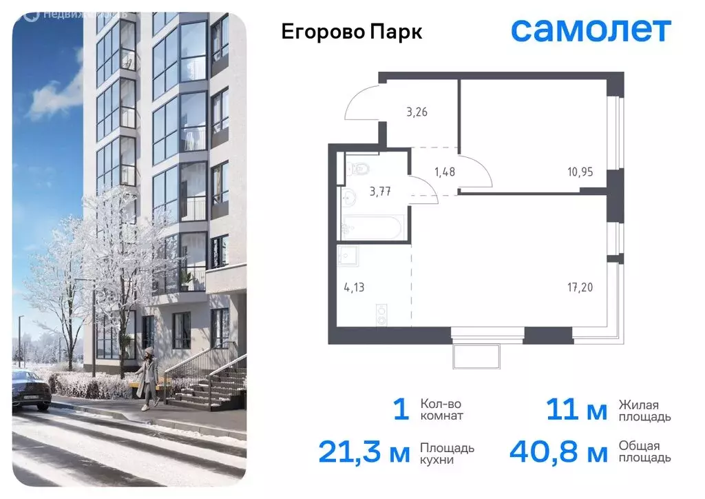 1-комнатная квартира: посёлок городского типа Жилино-1, 2-й квартал, ... - Фото 0