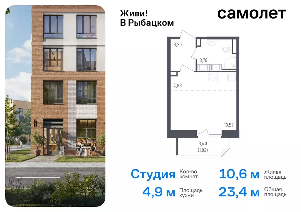 Студия Санкт-Петербург Живи в Рыбацком жилой комплекс, 5 (23.43 м) - Фото 0