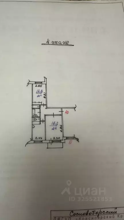 2-к кв. Красноярский край, Сосновоборск ул. Ленинского Комсомола, 8 ... - Фото 1