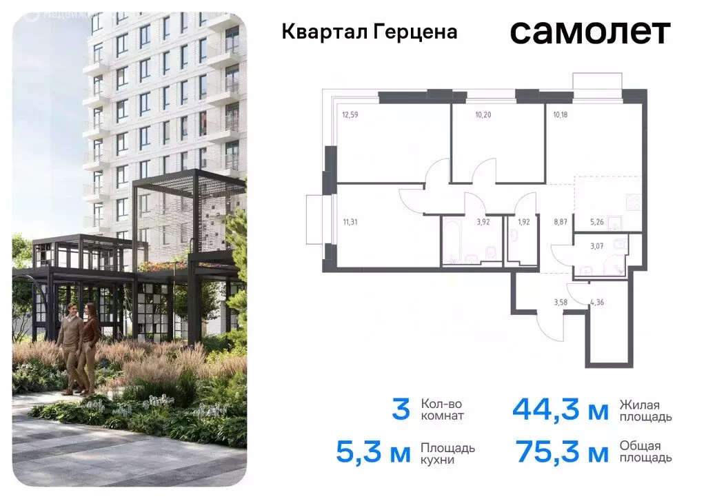 3-комнатная квартира: Москва, жилой комплекс Квартал Герцена, к1 ... - Фото 0