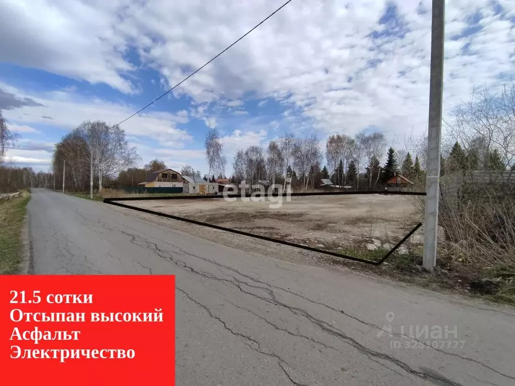 Участок в Тюменская область, Нижнетавдинский муниципальный округ, ... - Фото 2