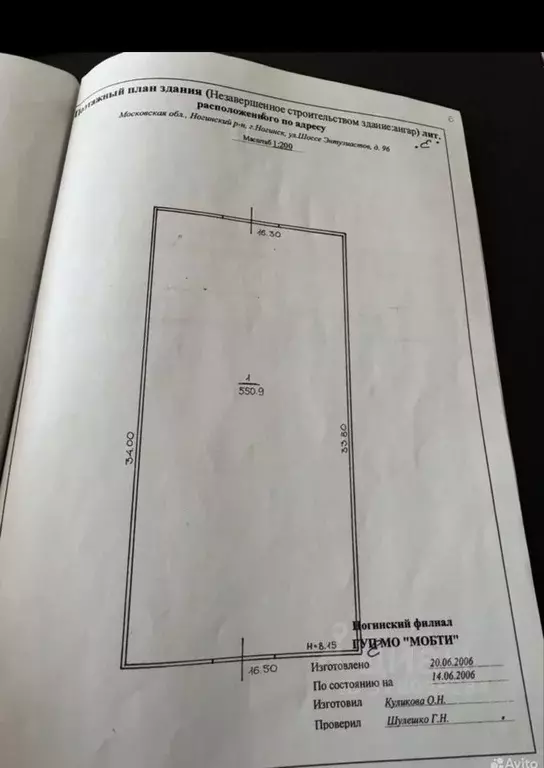 Помещение свободного назначения в Московская область, Ногинск ... - Фото 2