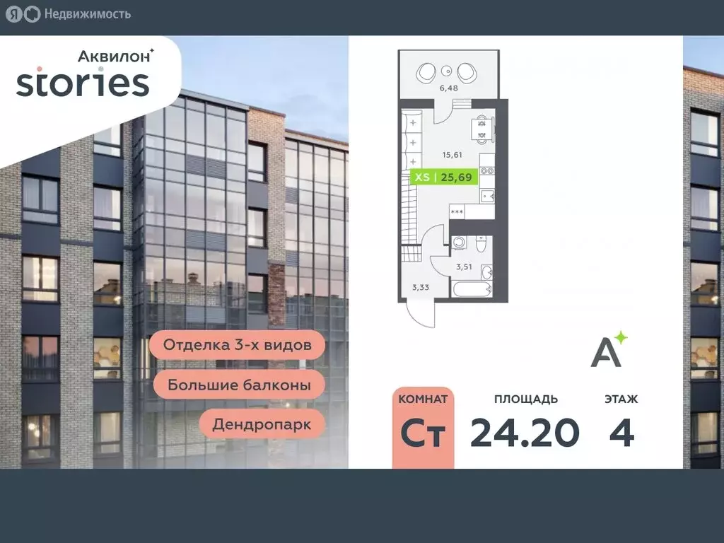 Квартира-студия: Кудрово, Солнечная улица, 10к1 (24.2 м) - Фото 0