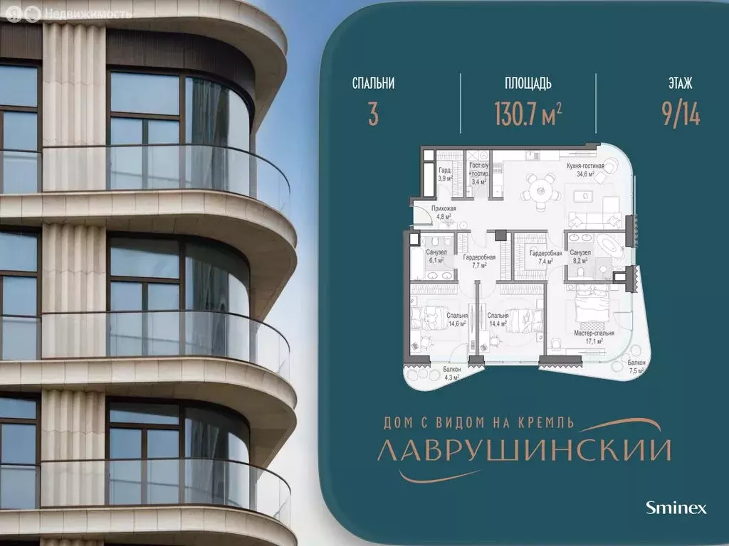 3-комнатная квартира: Москва, Большой Толмачёвский переулок, 5с1 ... - Фото 1