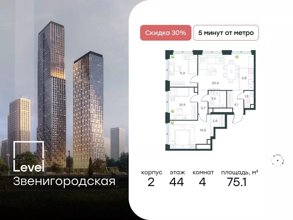 4-к кв. Москва Левел Звенигородская жилой комплекс, к1 (75.1 м) - Фото 0