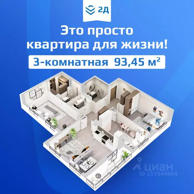 3-к кв. Нижегородская область, Нижний Новгород ул. Федосеенко, 2Д ... - Фото 0