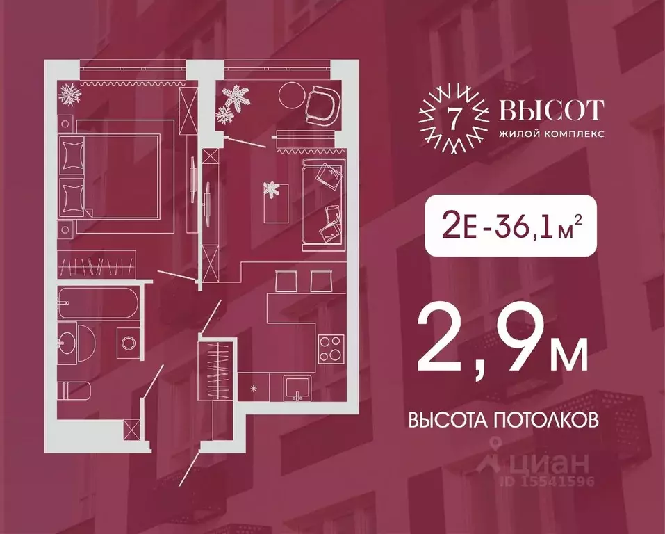 2-к кв. Кемеровская область, Кемерово ул. Дружбы, 10 (36.1 м) - Фото 0
