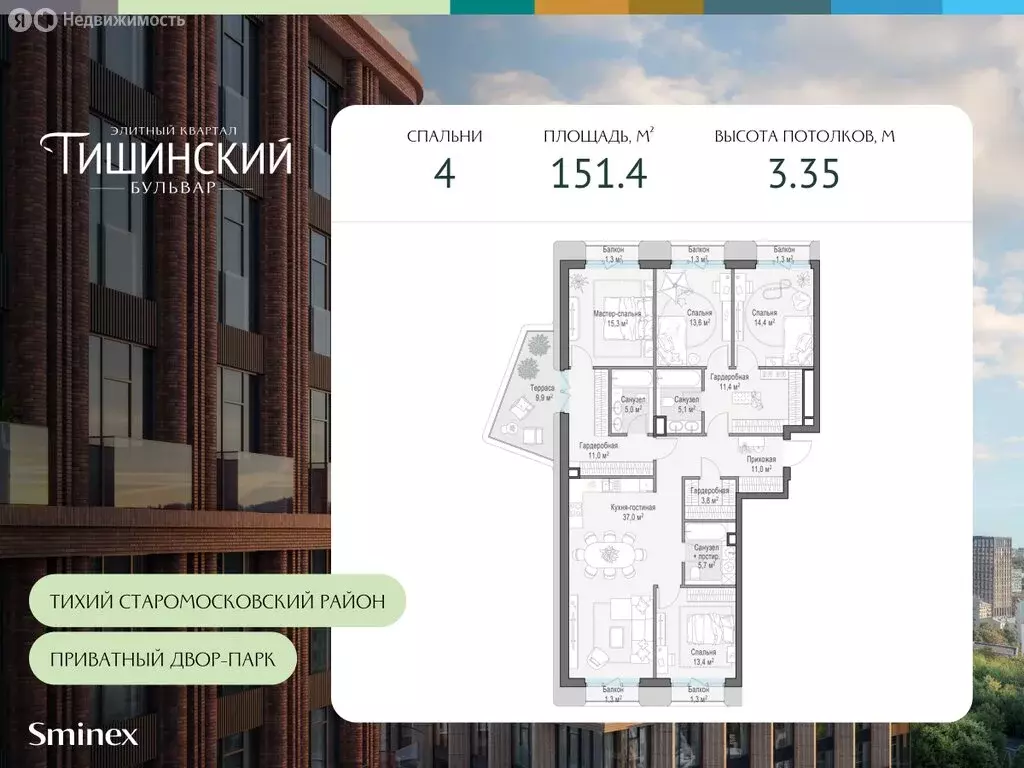 4-комнатная квартира: Москва, ЖК Тишинский Бульвар (151.4 м) - Фото 0