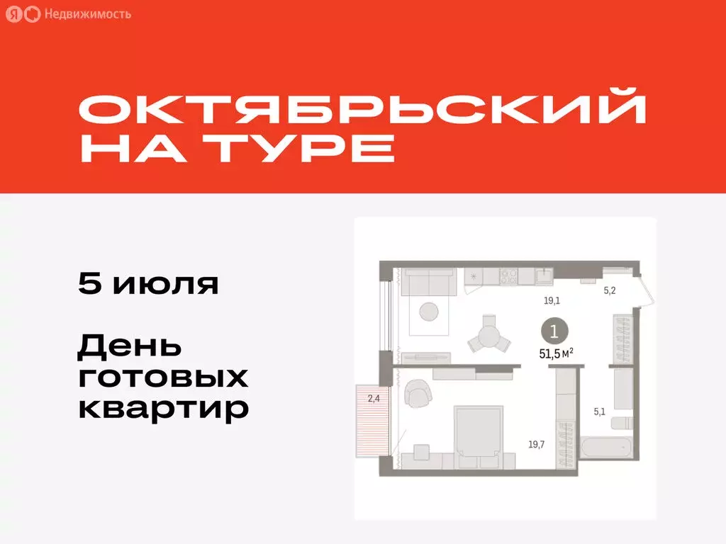 1-комнатная квартира: Тюмень, Краснооктябрьская улица, 4к3 (51.47 м) - Фото 0