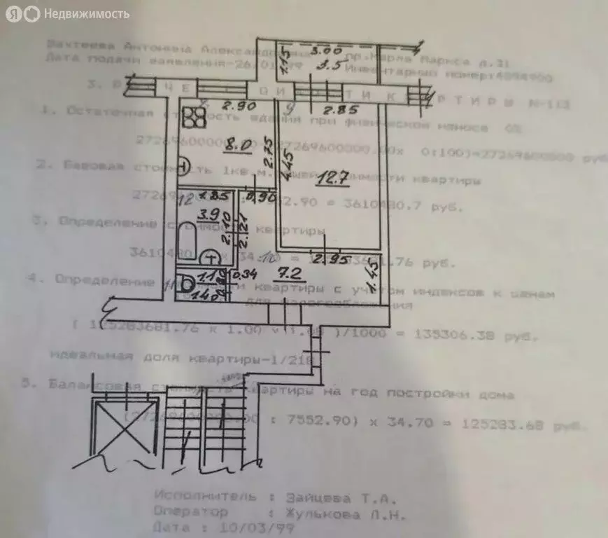 1-комнатная квартира: Самара, проспект Карла Маркса, 31 (36 м) - Фото 1