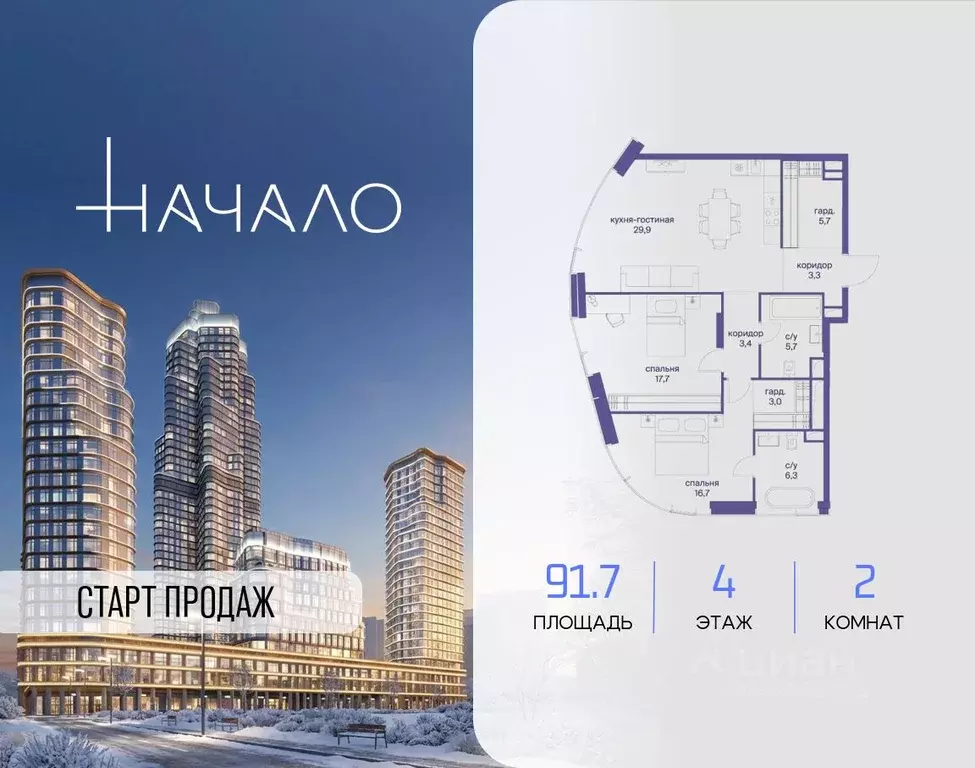 2-к кв. Москва ул. Сергея Макеева, 7С4 (91.7 м) - Фото 1