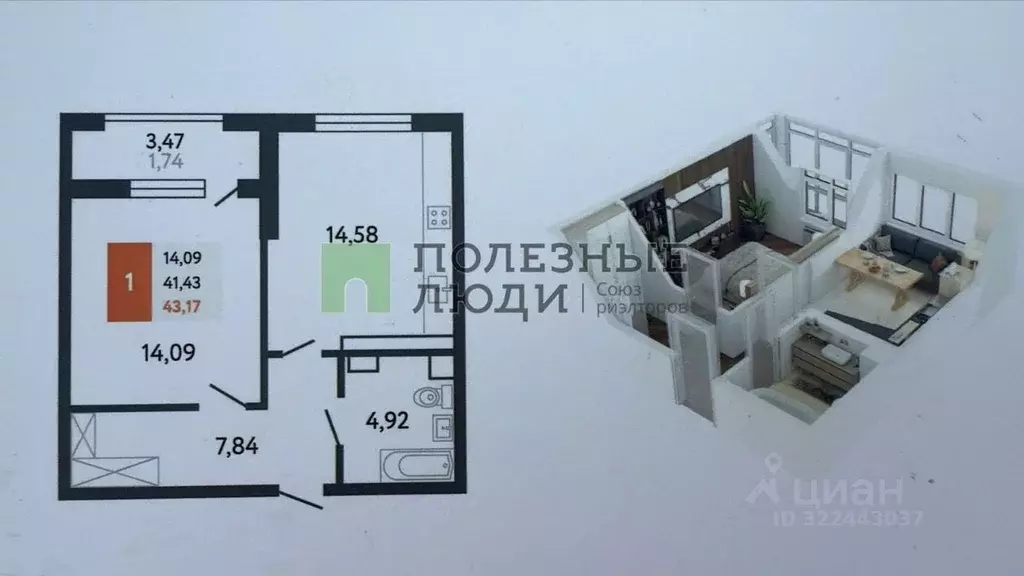 1-к кв. Краснодарский край, Новороссийск Мысхакское ш., 59 (43.0 м) - Фото 1