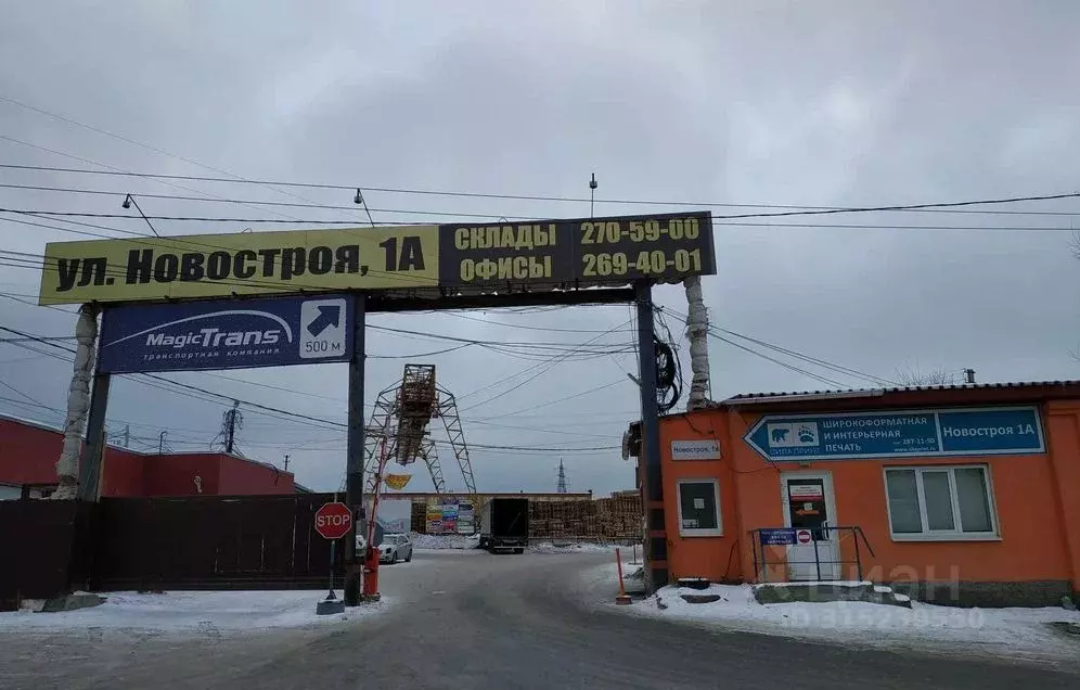 Склад в Свердловская область, Екатеринбург ул. Новостроя, 1А (300 м) - Фото 0