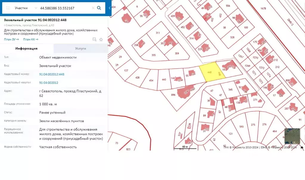 Участок в Севастополь проезд Пластунский, 62 (10.0 сот.) - Фото 0