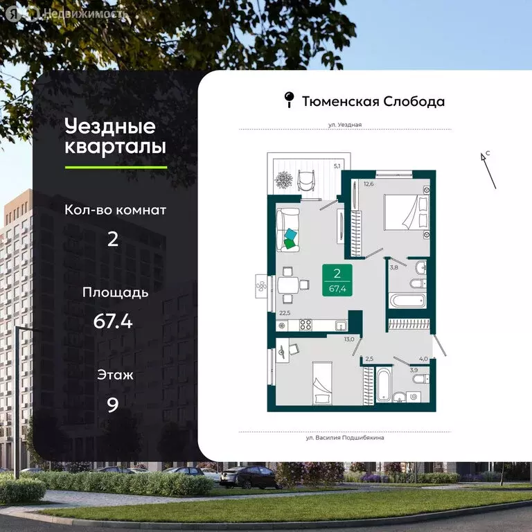2-комнатная квартира: Тюмень, улица Андрея Бушуева, 1 (67.4 м) - Фото 0