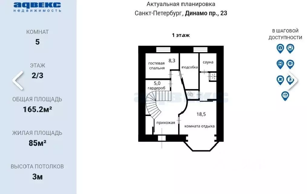 Таунхаус в Санкт-Петербург просп. Динамо, 23 (165 м) - Фото 2