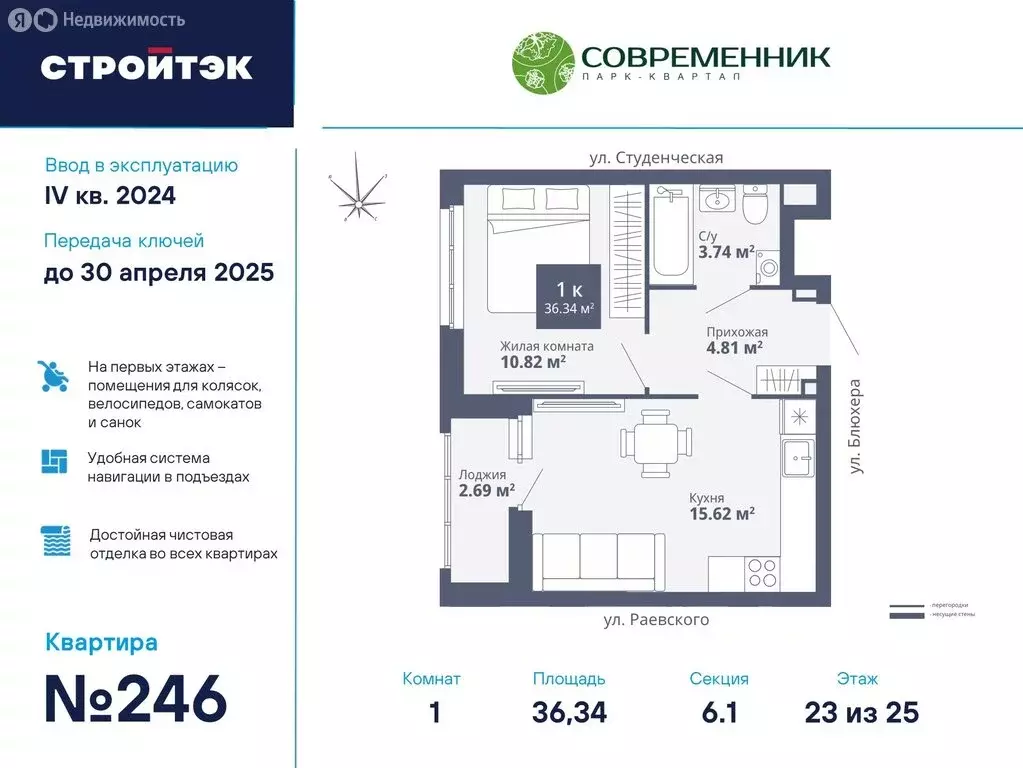 1-комнатная квартира: екатеринбург, улица блюхера, 40а (36.34 м) - Фото 0