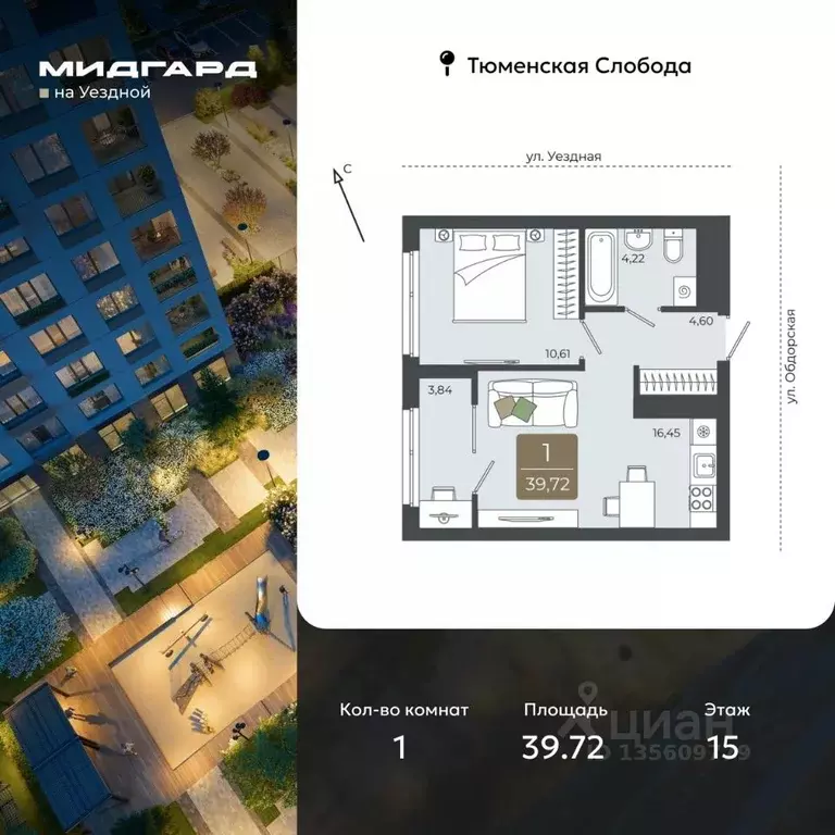1-к кв. Тюменская область, Тюмень ул. Василия Подшибякина, 5 (39.72 м) - Фото 1