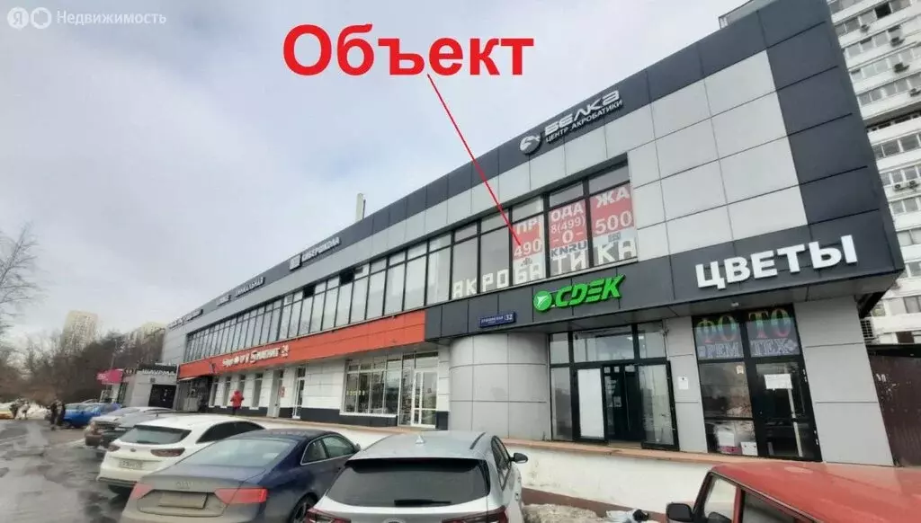 Помещение свободного назначения (455 м) - Фото 1