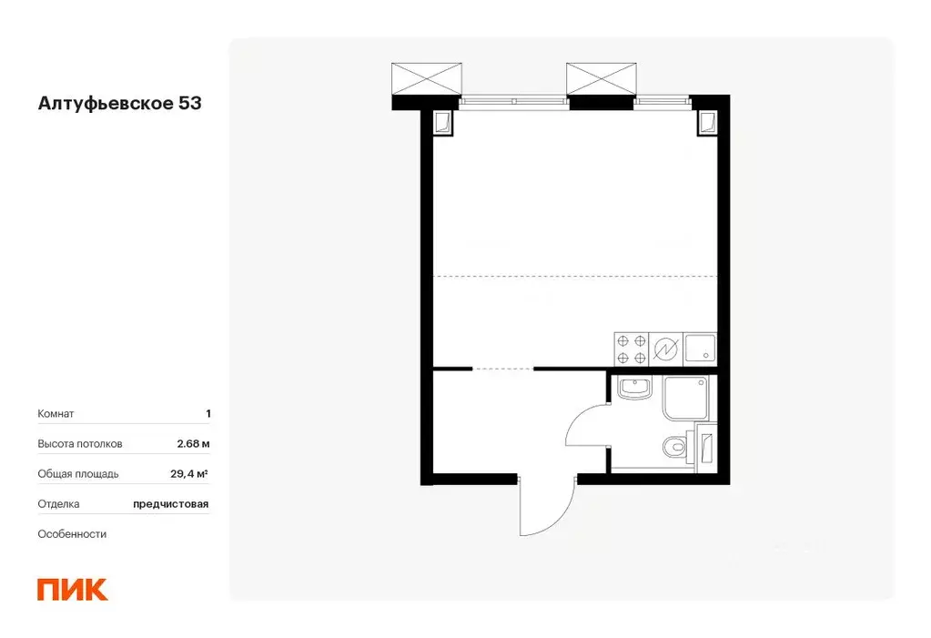 Студия Москва Алтуфьевское 53 жилой комплекс, 2.2 (29.4 м) - Фото 0