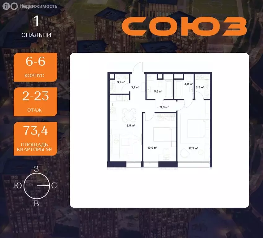 2-комнатная квартира: Москва, СВАО, район Ростокино, ЖК Союз, к4 (73.4 ... - Фото 0