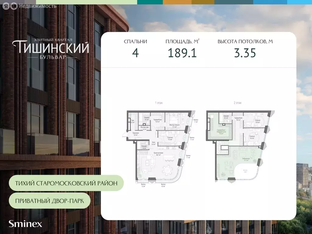 4-комнатная квартира: Москва, ЖК Тишинский Бульвар (189.1 м) - Фото 0