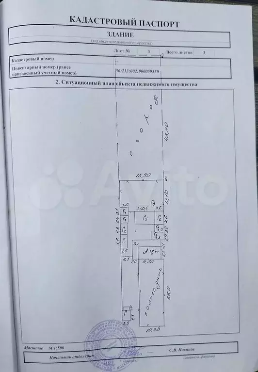 Дом 41,9 м на участке 14 сот. - Фото 1