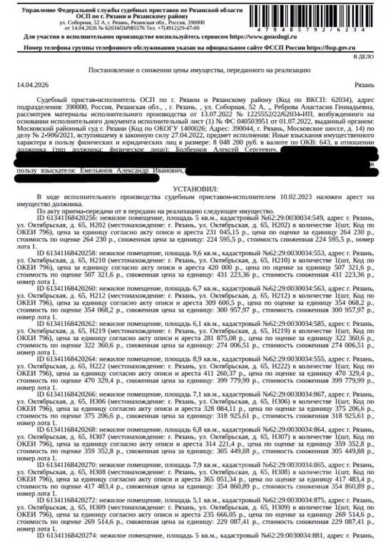 Помещение свободного назначения в Рязанская область, Рязань ... - Фото 1
